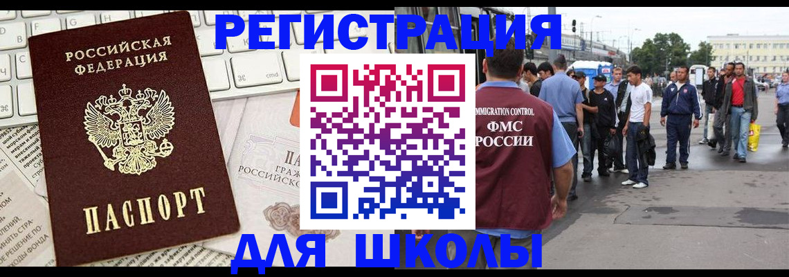 временная регистрация граждан РФ в Лесосибирске