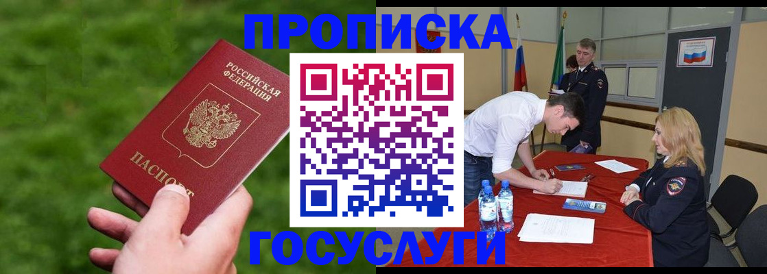где прописаться в Лесосибирске