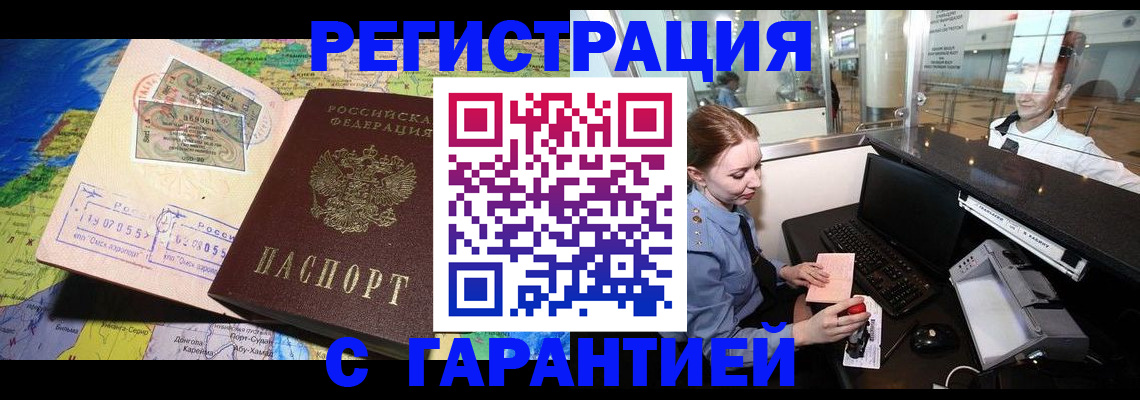поиск собственника жилья для регистрации в Лесосибирске