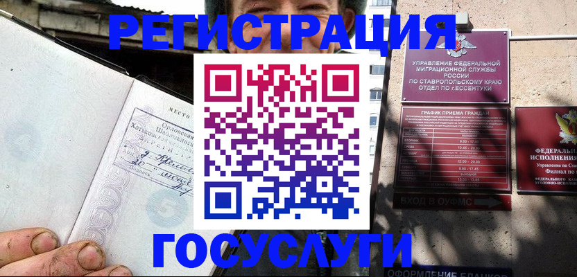 прописка поиск в Лесосибирске