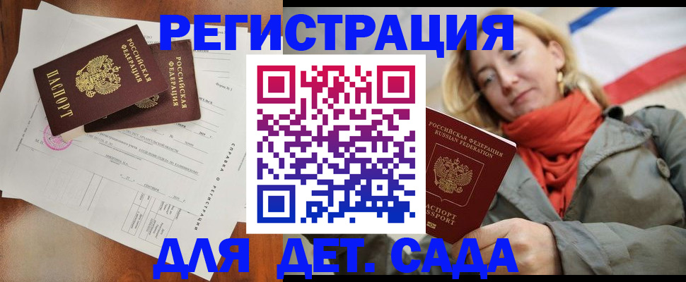 временная регистрация госуслуги в Лесосибирске