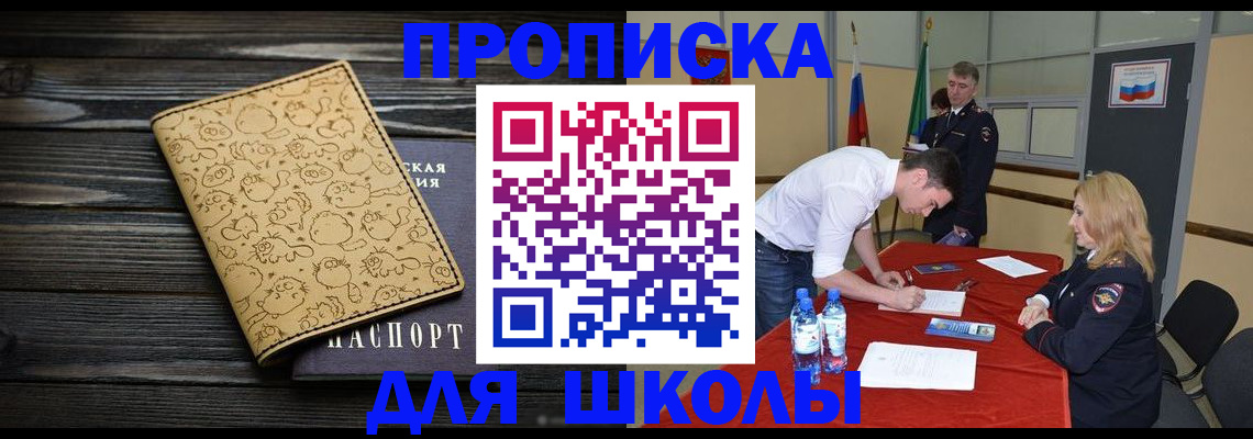 оформление документов для прописки в Лесосибирске