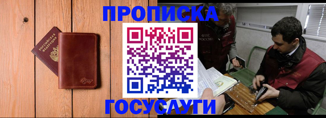 найти адрес прописки в Лесосибирске